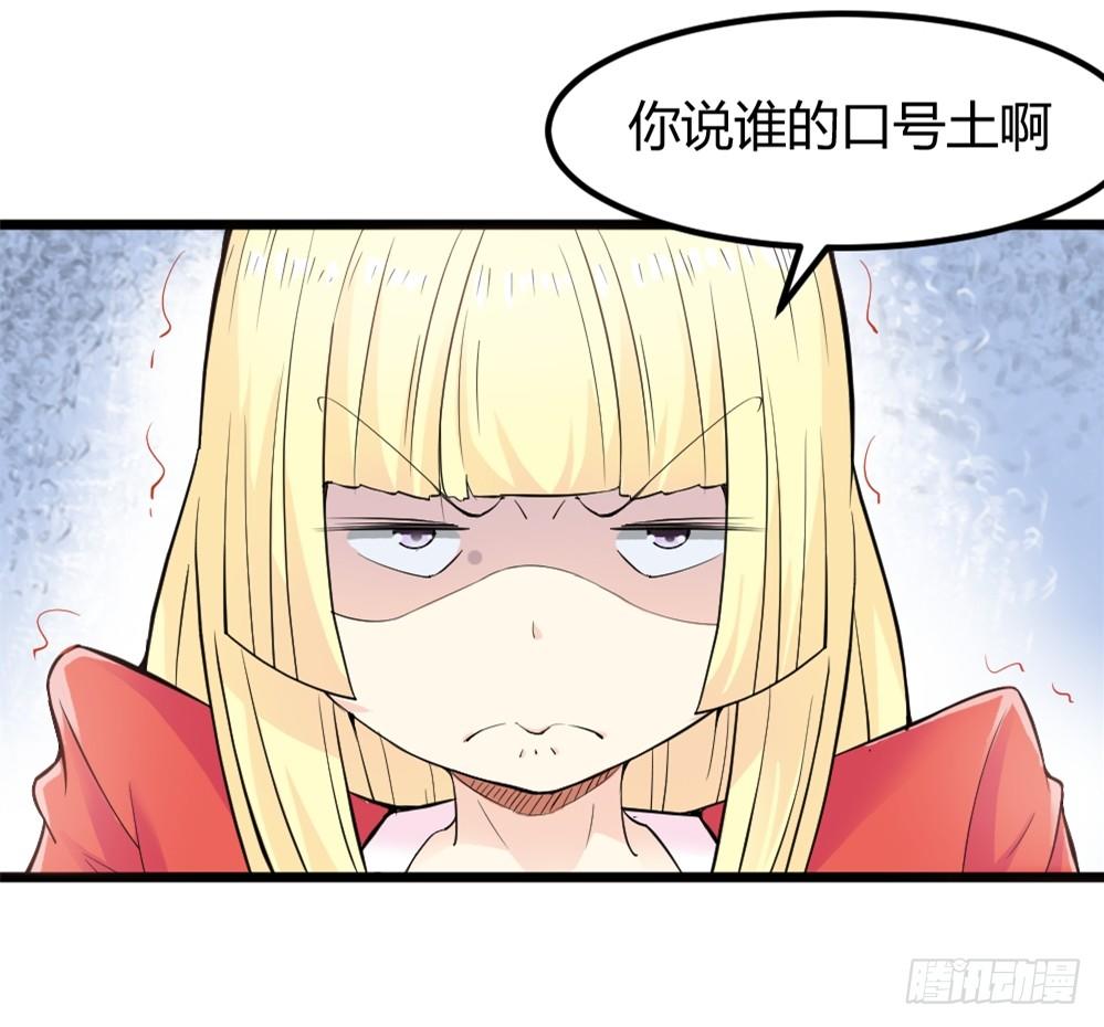 🍼都市修仙传 028开幕式 第8页
