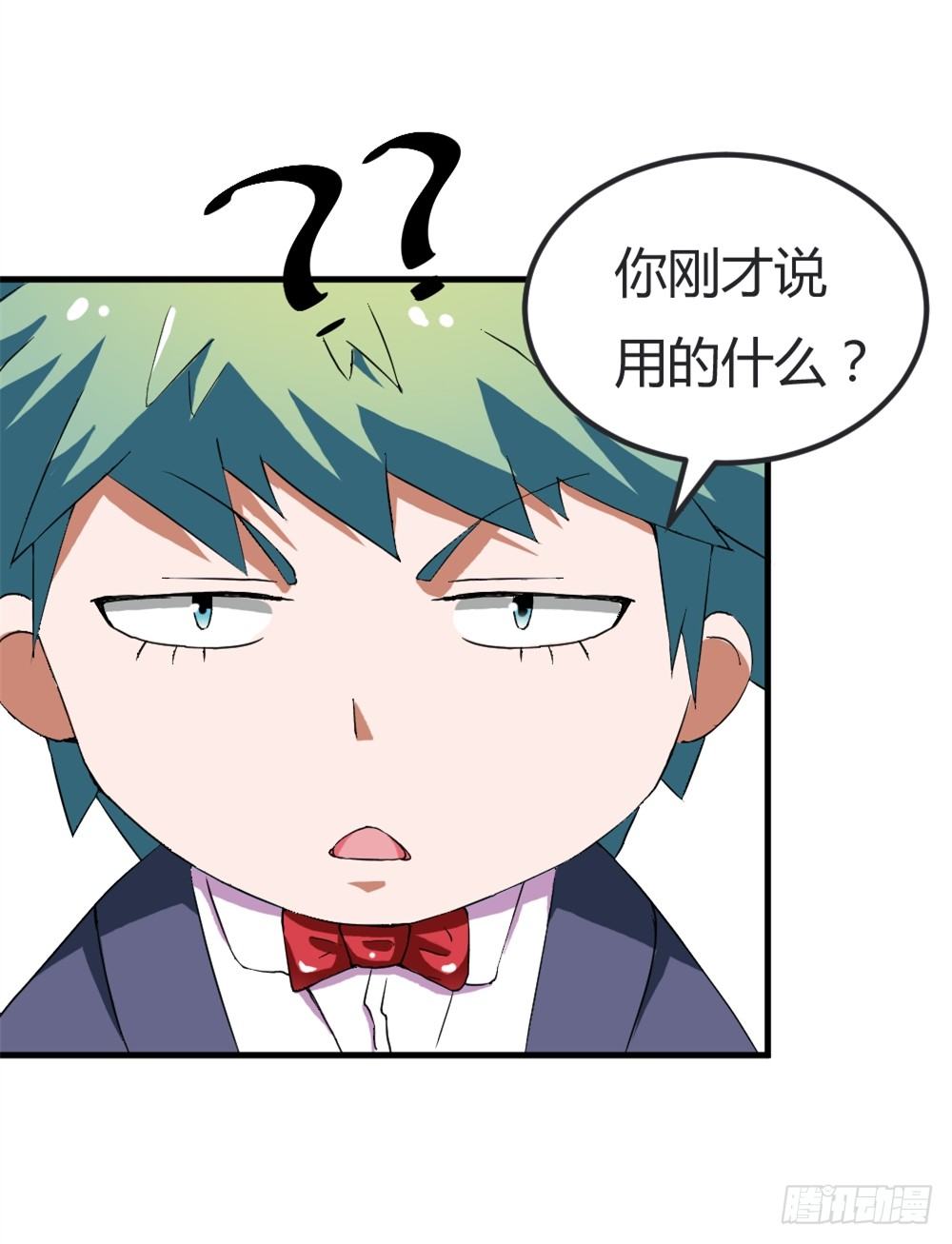 🍼都市修仙传 030毒翻全场 第14页