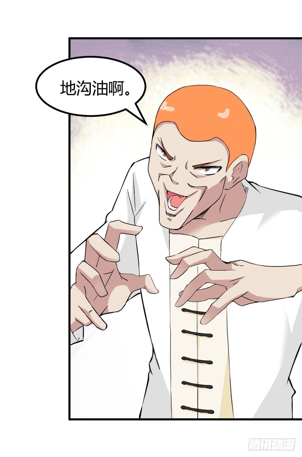 🍼都市修仙传 030毒翻全场 第15页