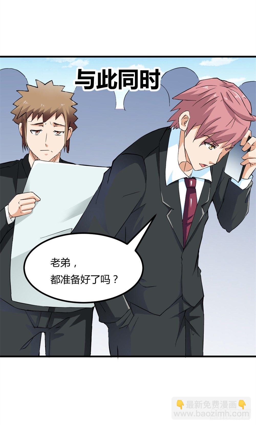 🍼都市修仙传 030毒翻全场 第18页