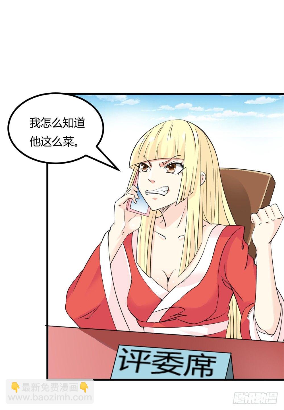 🍼都市修仙传 030毒翻全场 第2页
