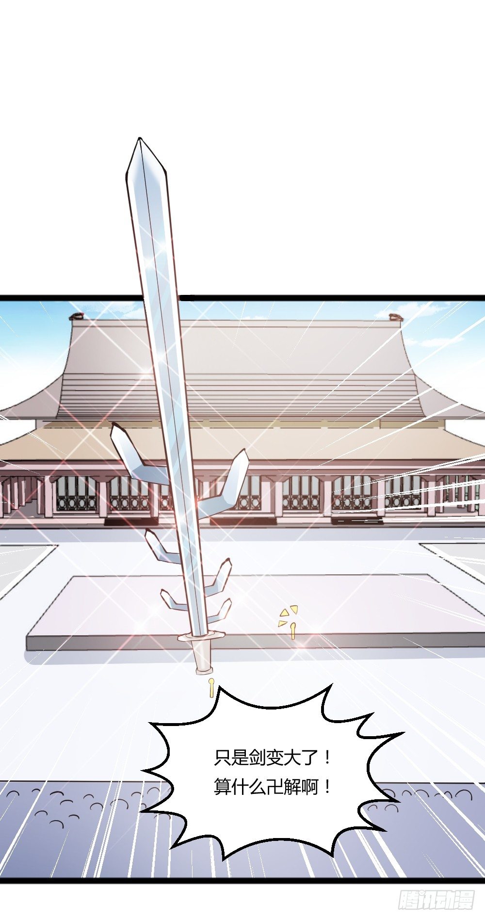 🍼都市修仙传 030毒翻全场 第26页