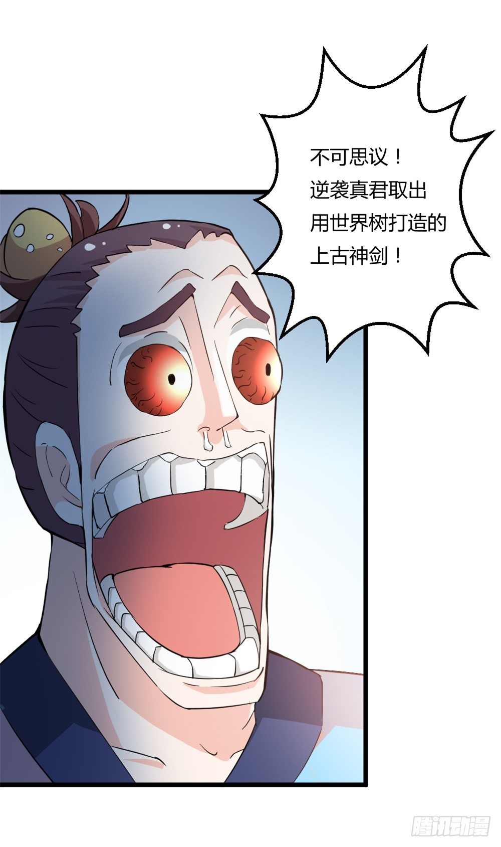 🍼都市修仙传 030毒翻全场 第27页