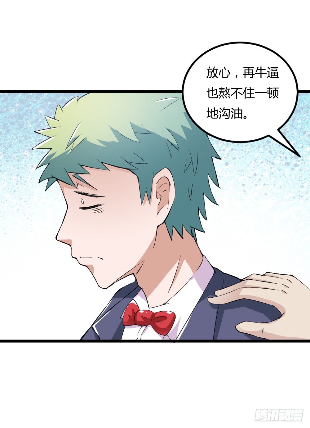 🍼都市修仙传 030毒翻全场 第32页