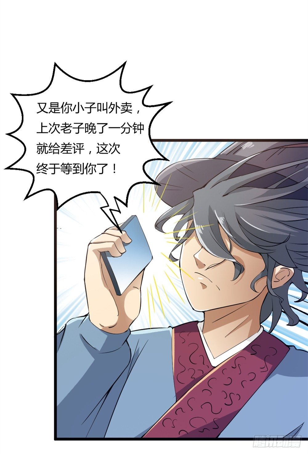 🍼都市修仙传 030毒翻全场 第35页