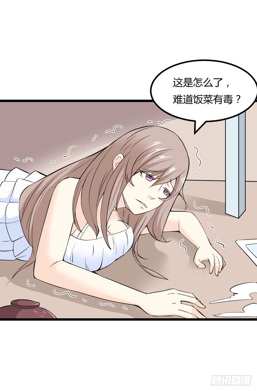 🍼都市修仙传 030毒翻全场 第39页