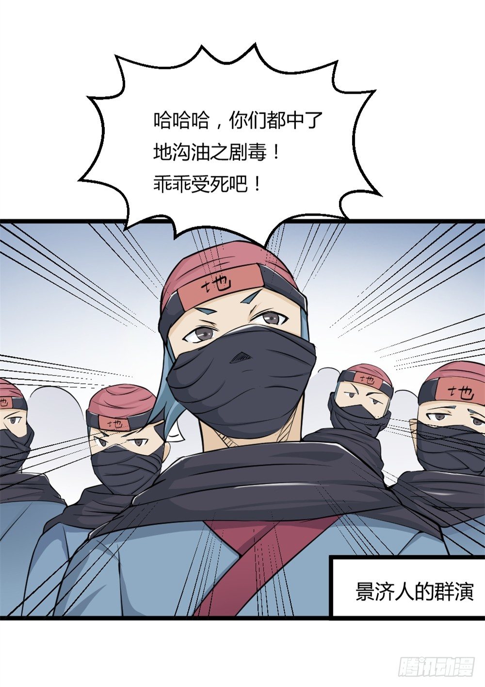 🍼都市修仙传 030毒翻全场 第41页