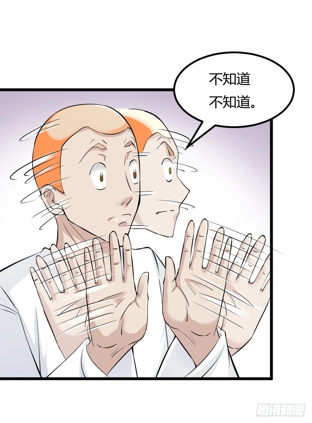 🍼都市修仙传 030毒翻全场 第45页