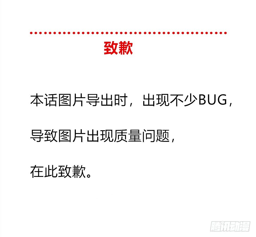 🍼都市修仙传 030毒翻全场 第48页