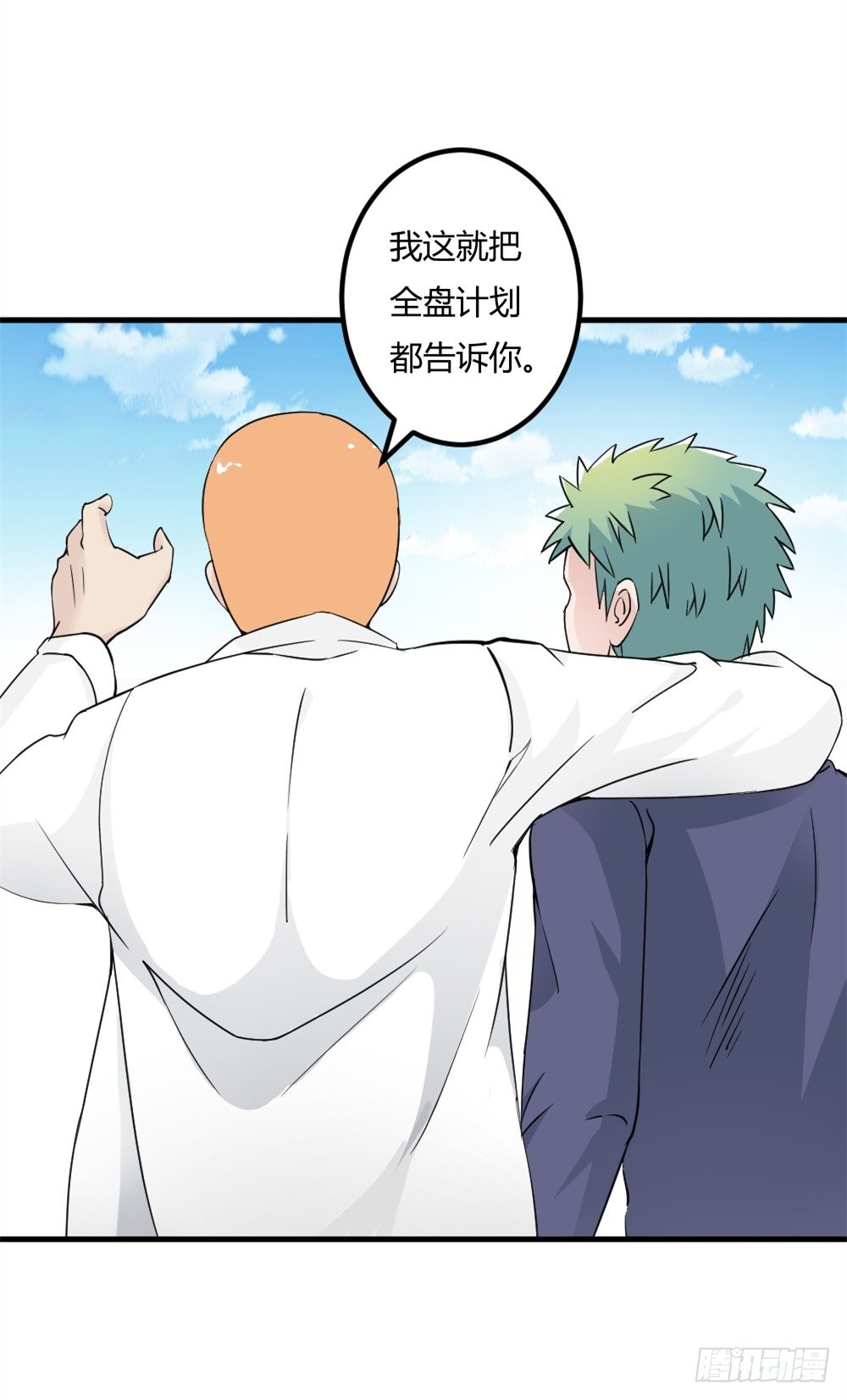 🍼都市修仙传 030毒翻全场 第6页