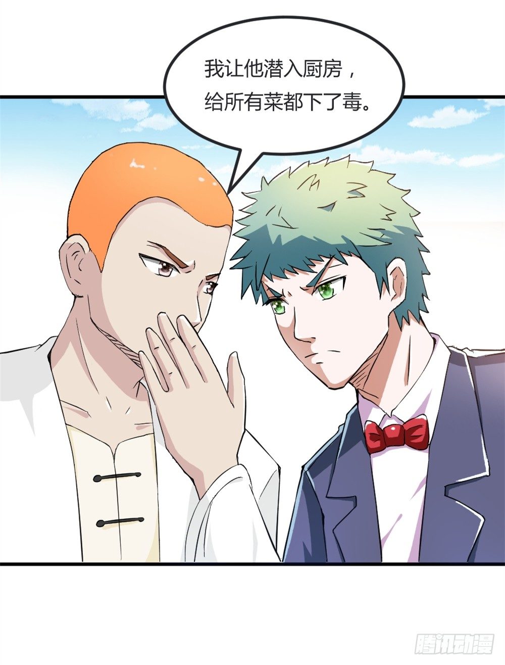 🍼都市修仙传 030毒翻全场 第9页