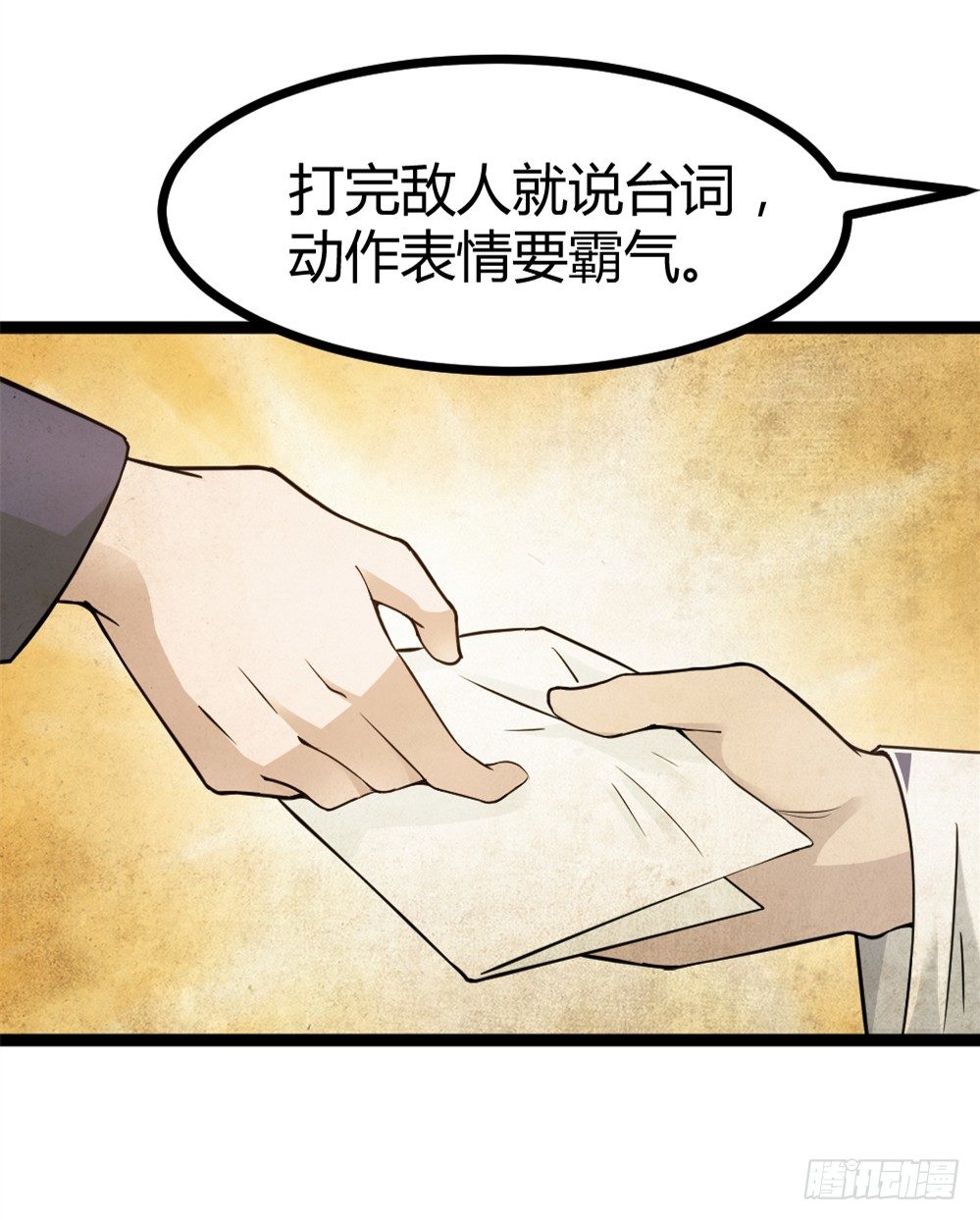🍼都市修仙传 032强者降临 第10页