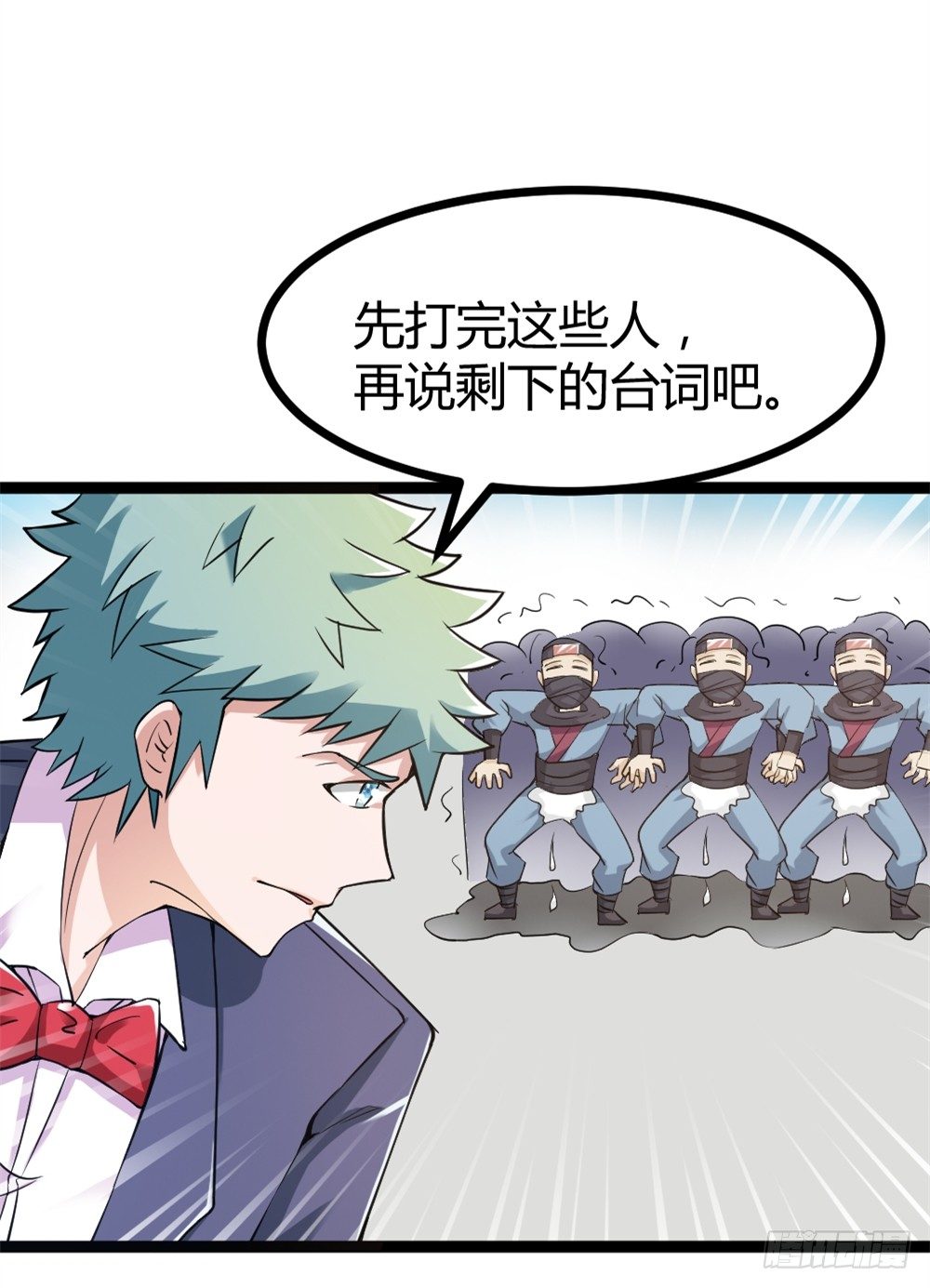 🍼都市修仙传 032强者降临 第12页