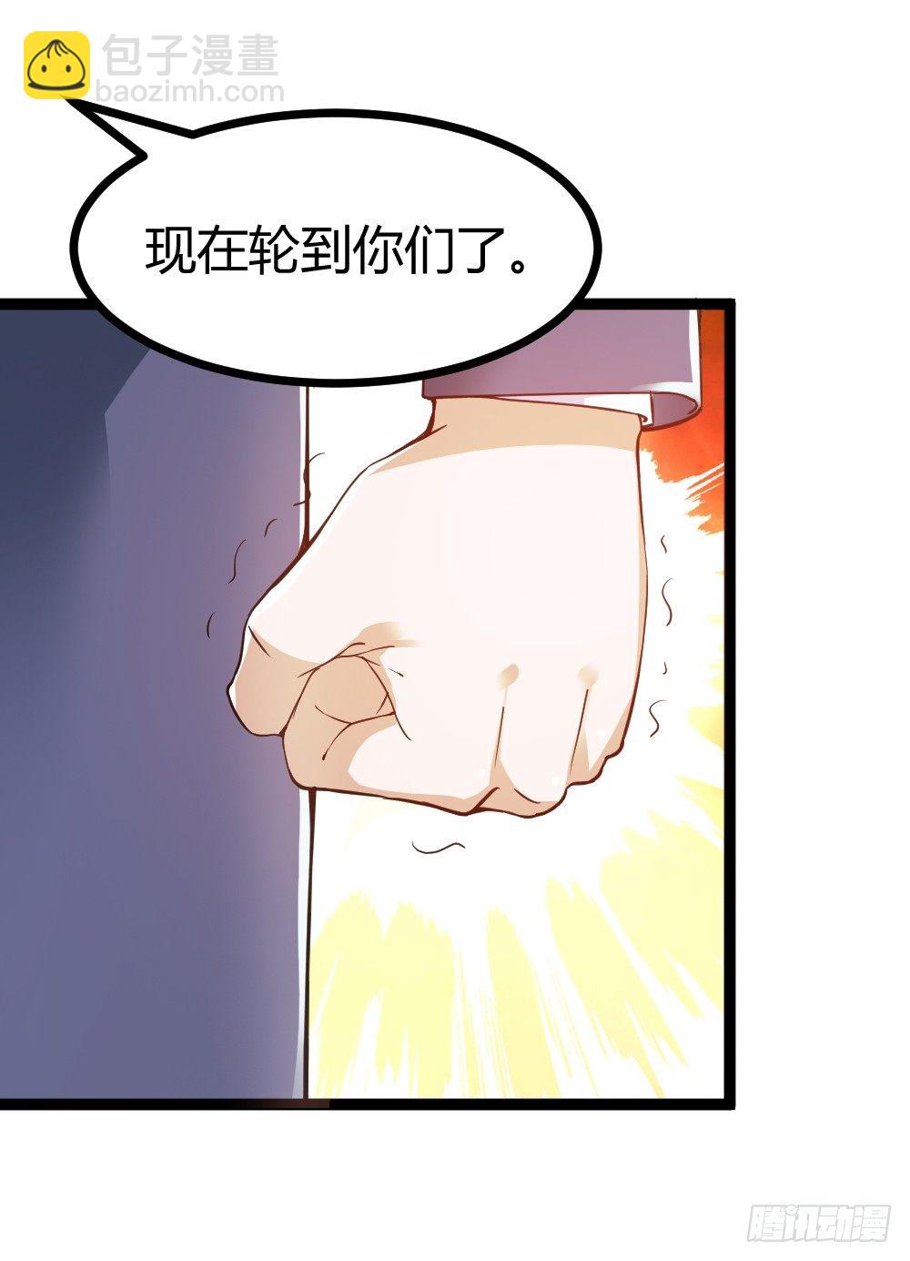 🍼都市修仙传 032强者降临 第13页