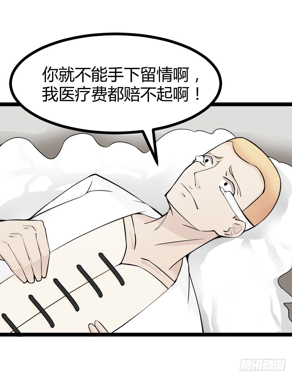 🍼都市修仙传 032强者降临 第19页