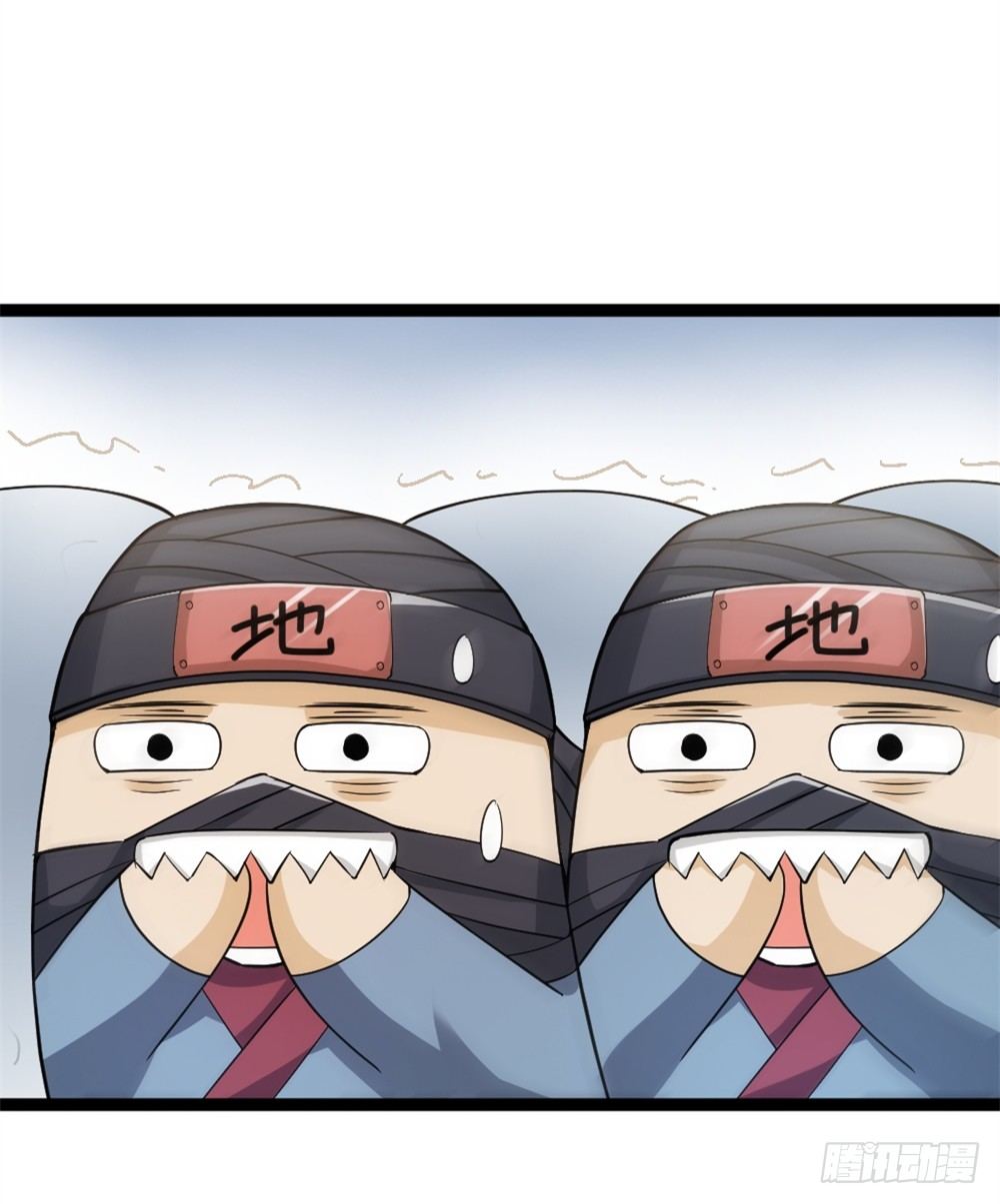 🍼都市修仙传 032强者降临 第2页