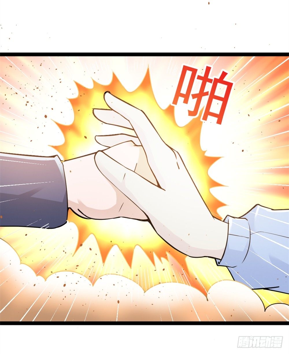 🍼都市修仙传 032强者降临 第21页