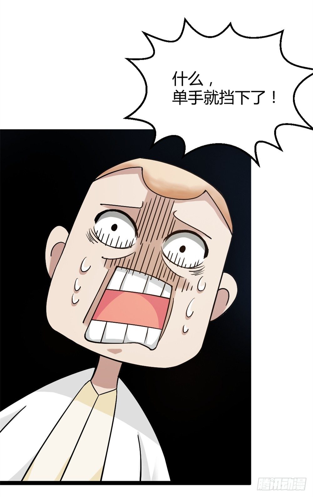 🍼都市修仙传 032强者降临 第22页