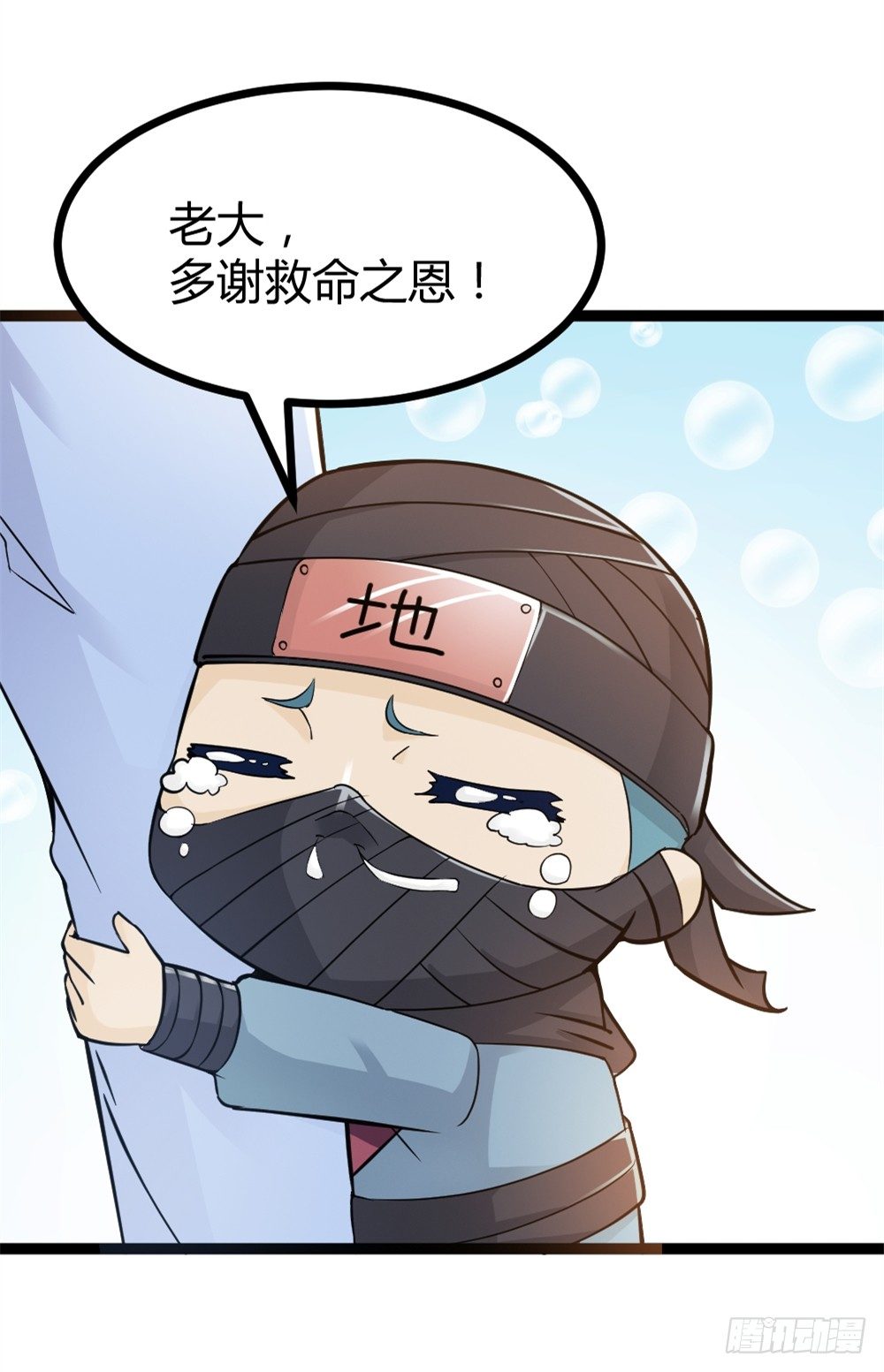 🍼都市修仙传 032强者降临 第25页