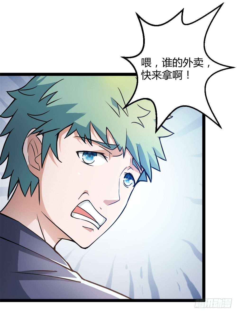 🍼都市修仙传 032强者降临 第32页