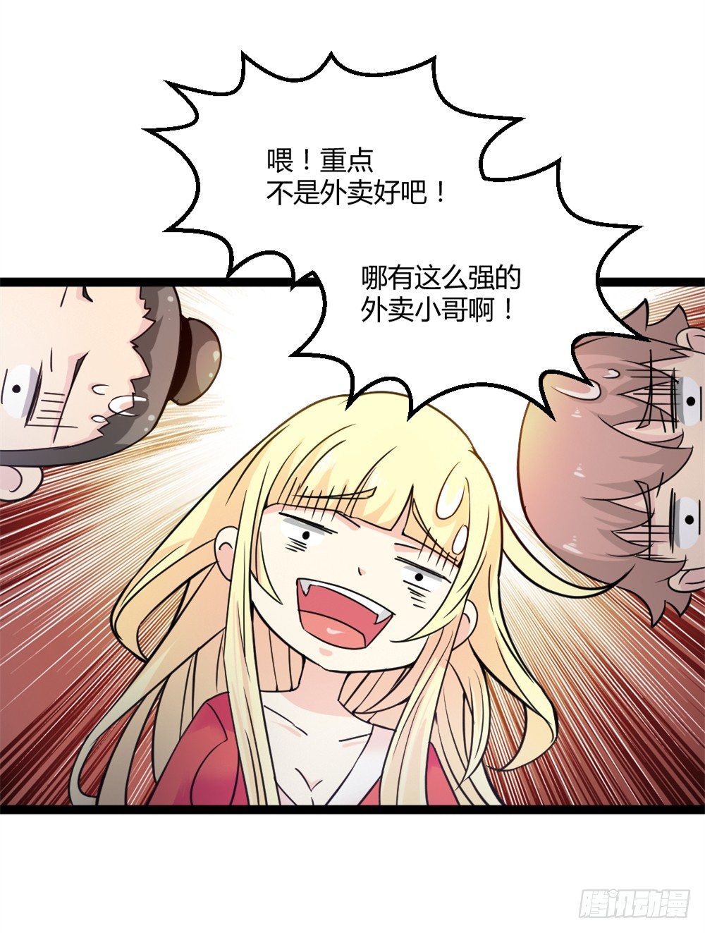 🍼都市修仙传 032强者降临 第33页
