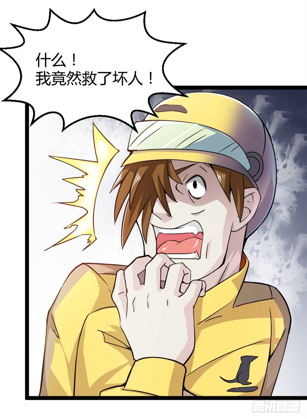 🍼都市修仙传 032强者降临 第36页