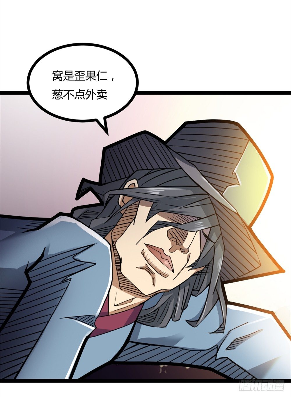 🍼都市修仙传 032强者降临 第40页
