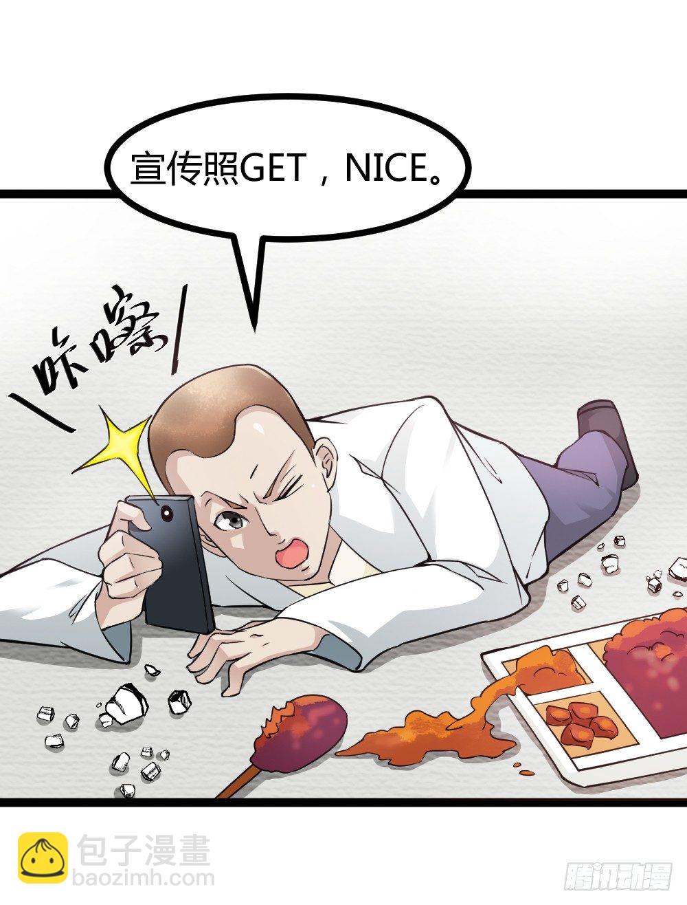 🍼都市修仙传 032强者降临 第7页