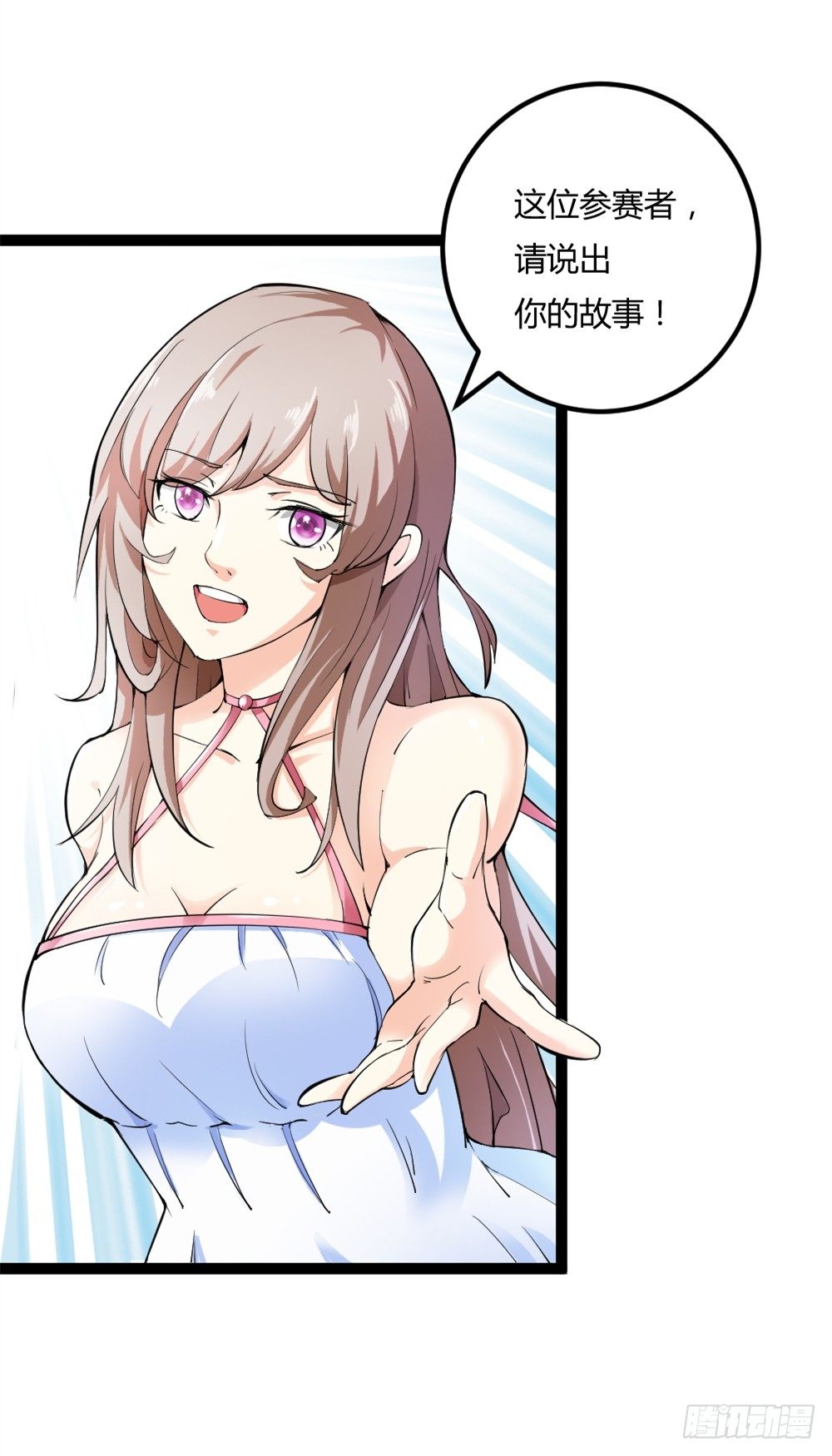 🍼都市修仙传 034两巨头 第22页