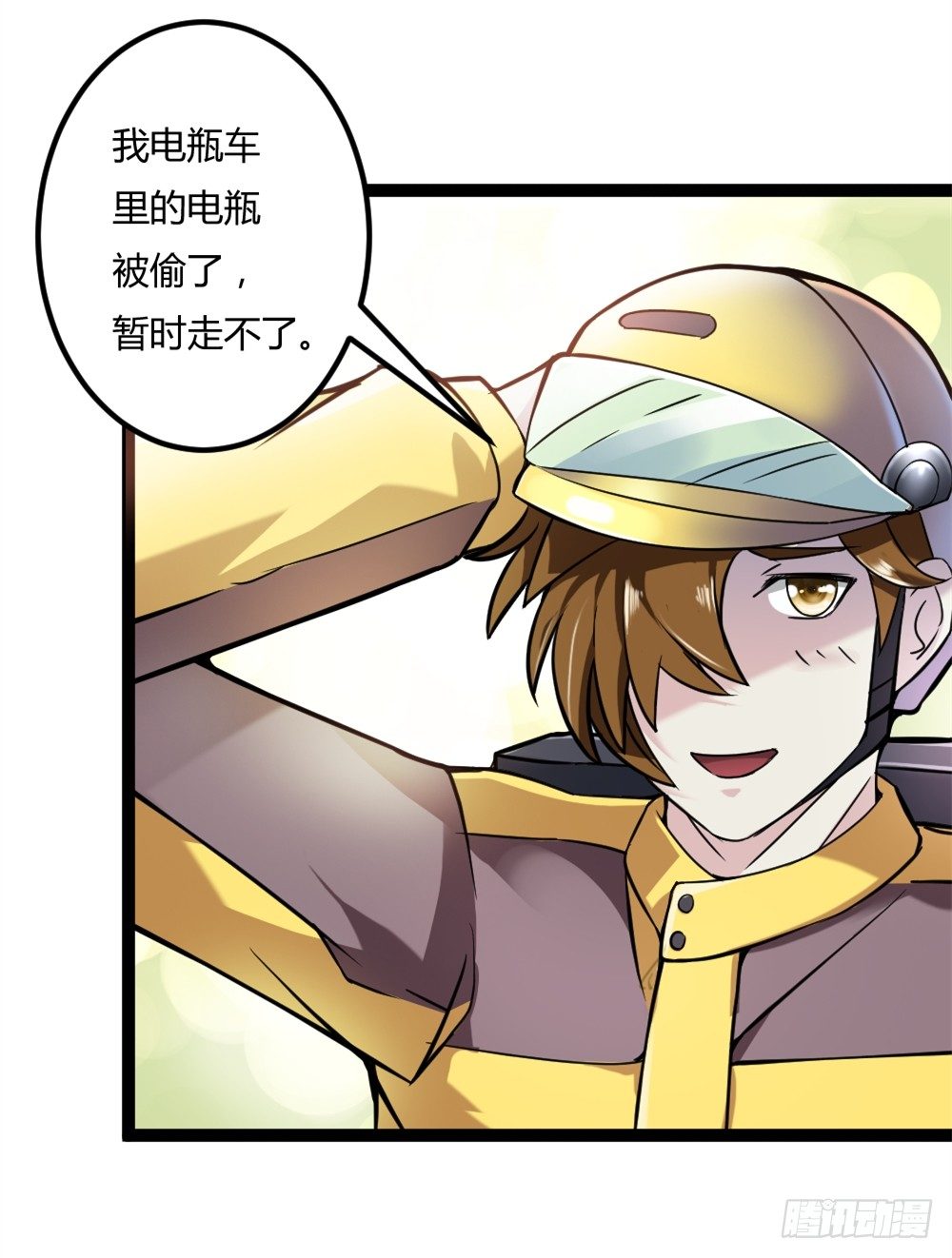 🍼都市修仙传 034两巨头 第39页