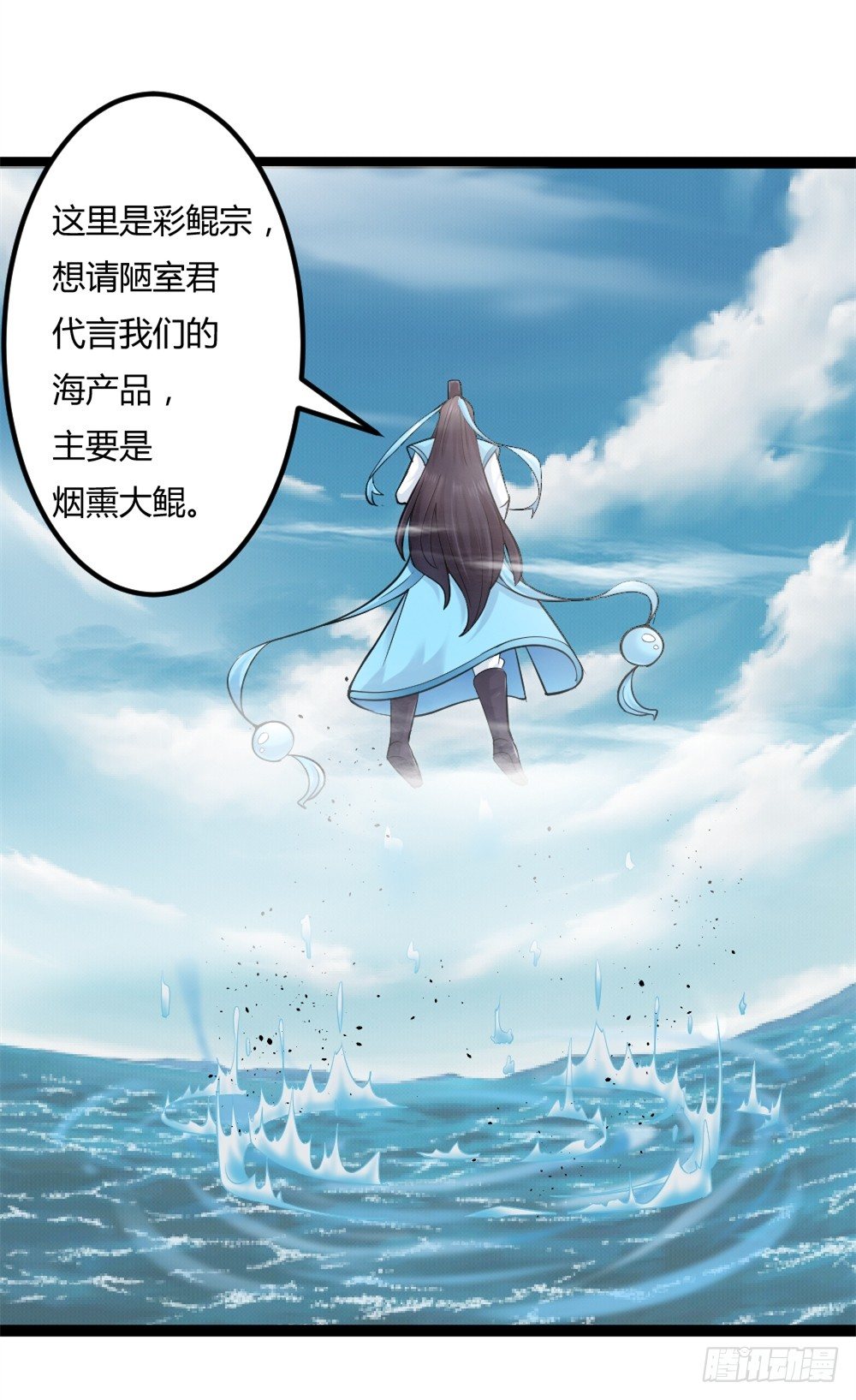 🍼都市修仙传 034两巨头 第8页