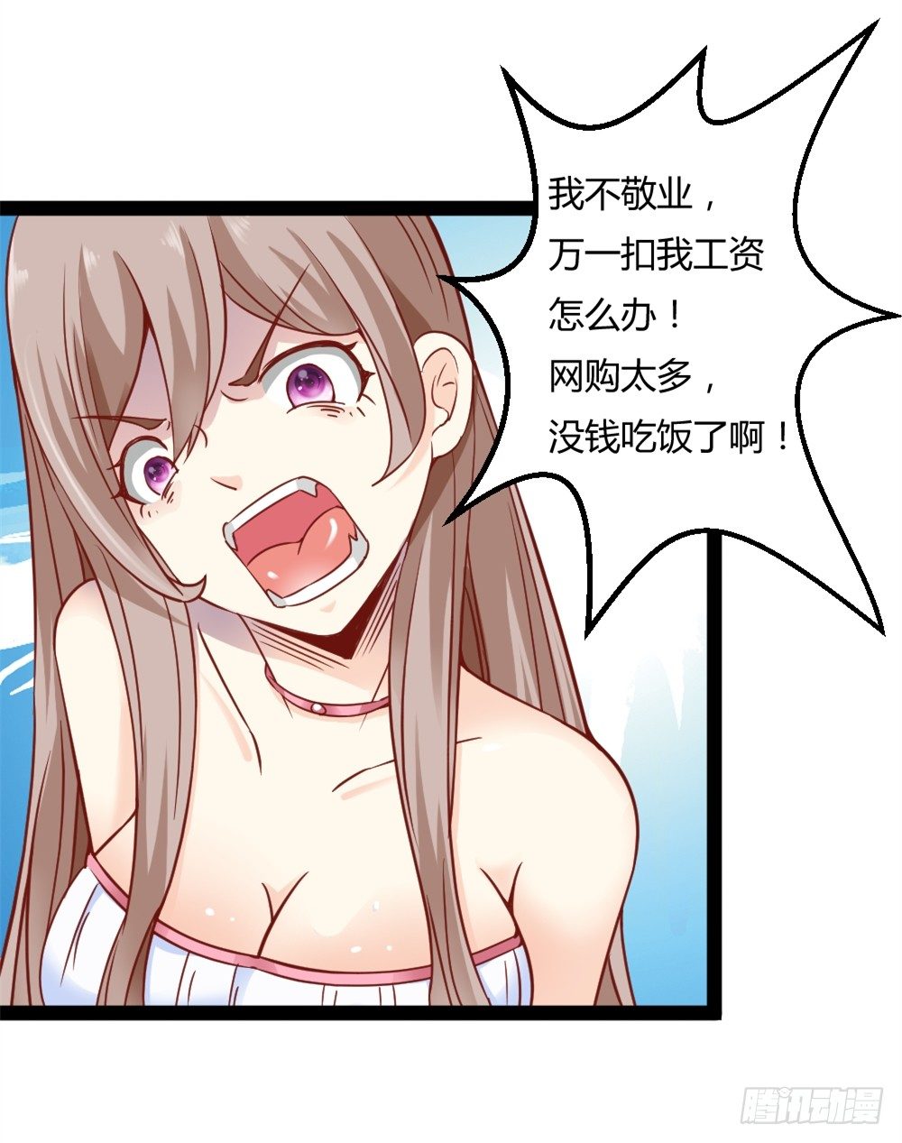 🍼都市修仙传 036变强契机 第10页