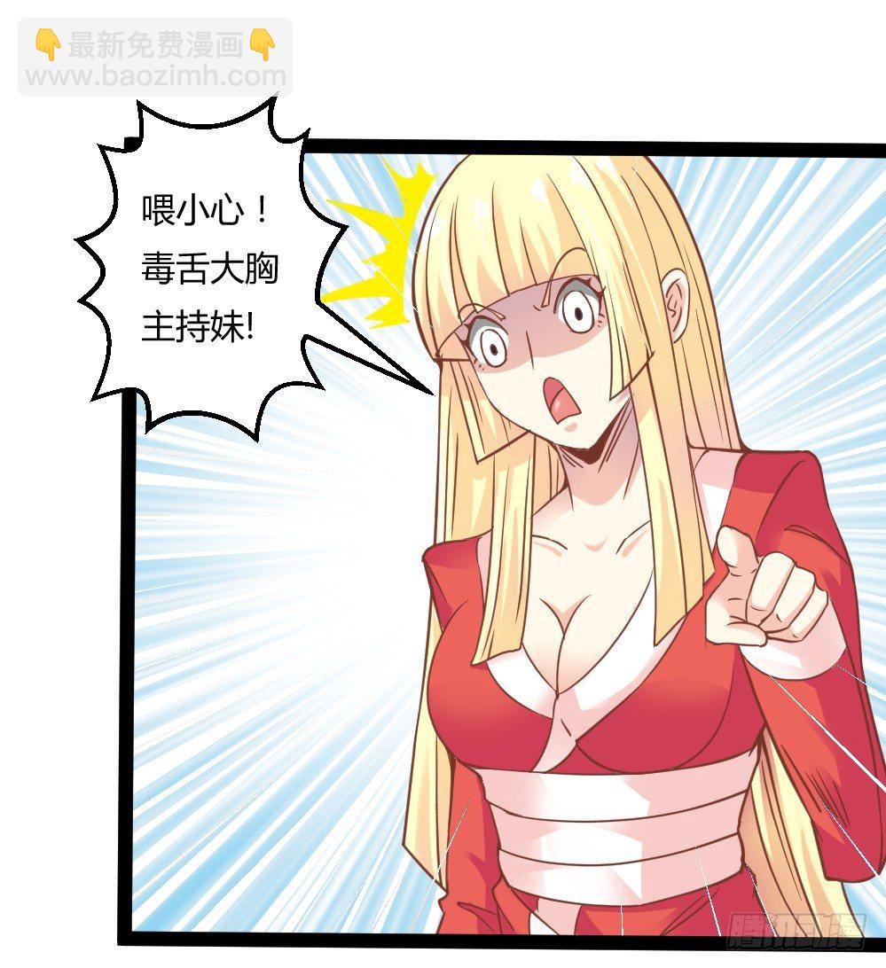 🍼都市修仙传 036变强契机 第11页