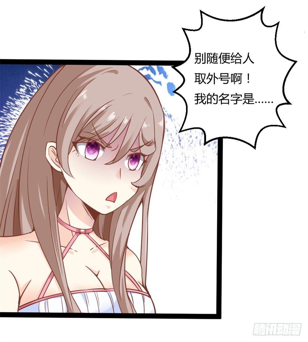 🍼都市修仙传 036变强契机 第12页