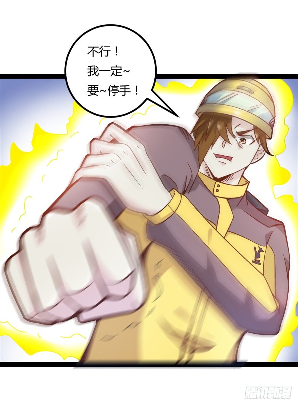 🍼都市修仙传 036变强契机 第20页