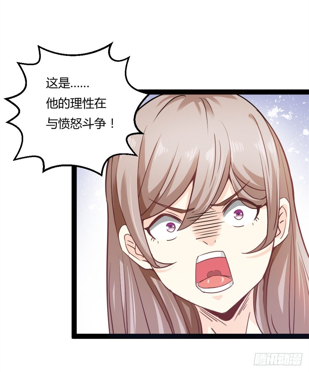 🍼都市修仙传 036变强契机 第21页