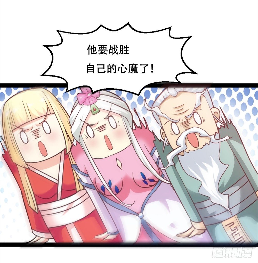 🍼都市修仙传 036变强契机 第22页