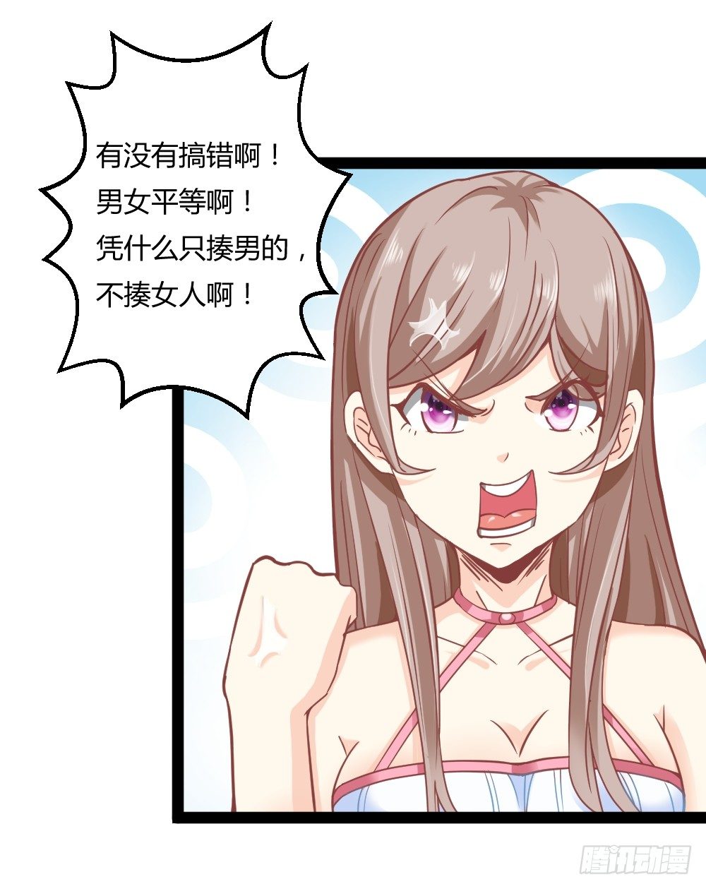 🍼都市修仙传 036变强契机 第26页