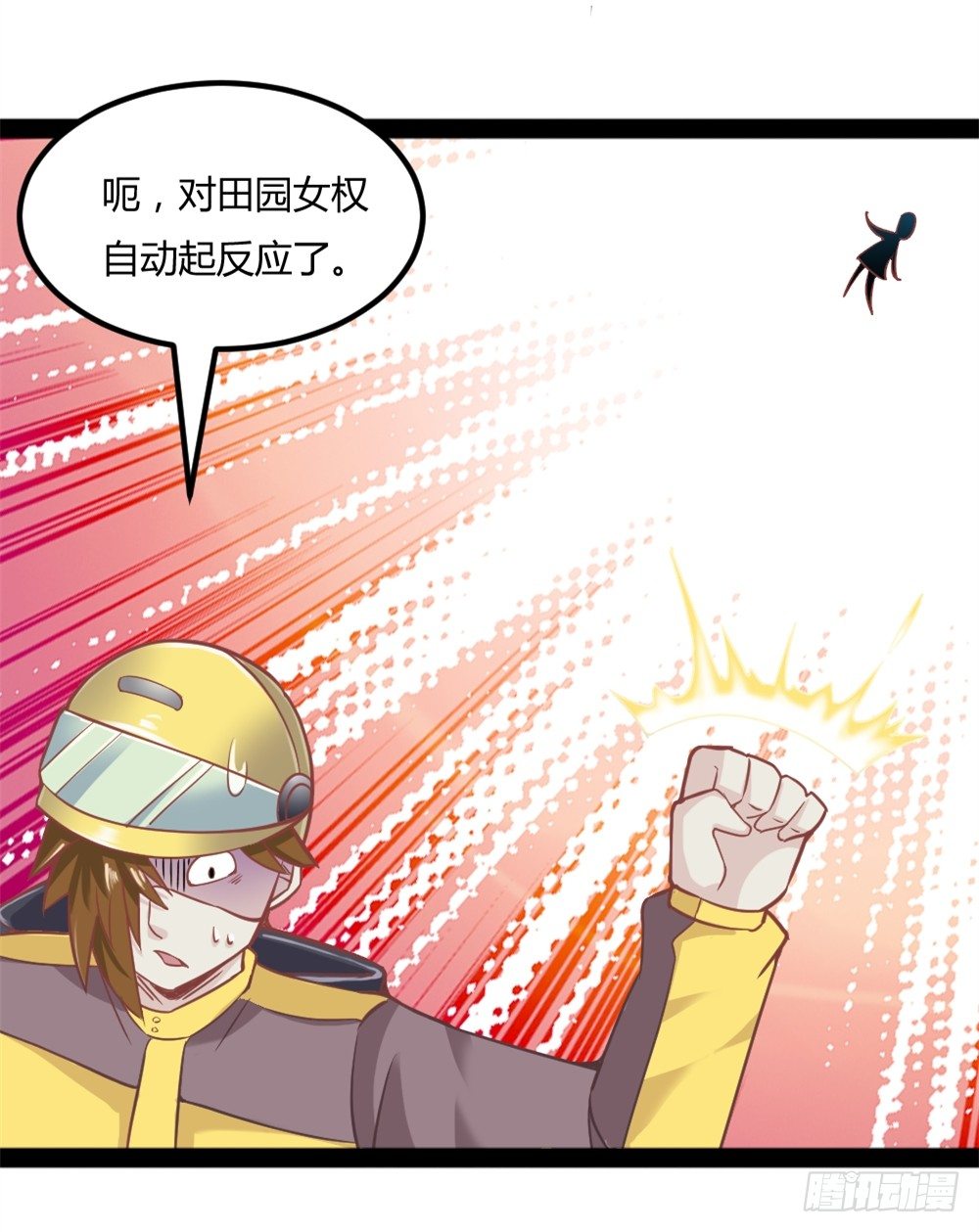 🍼都市修仙传 036变强契机 第27页