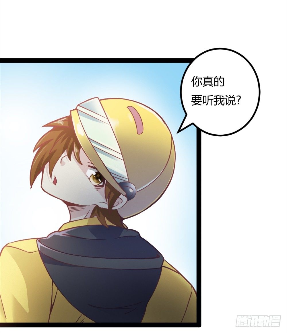 🍼都市修仙传 036变强契机 第29页