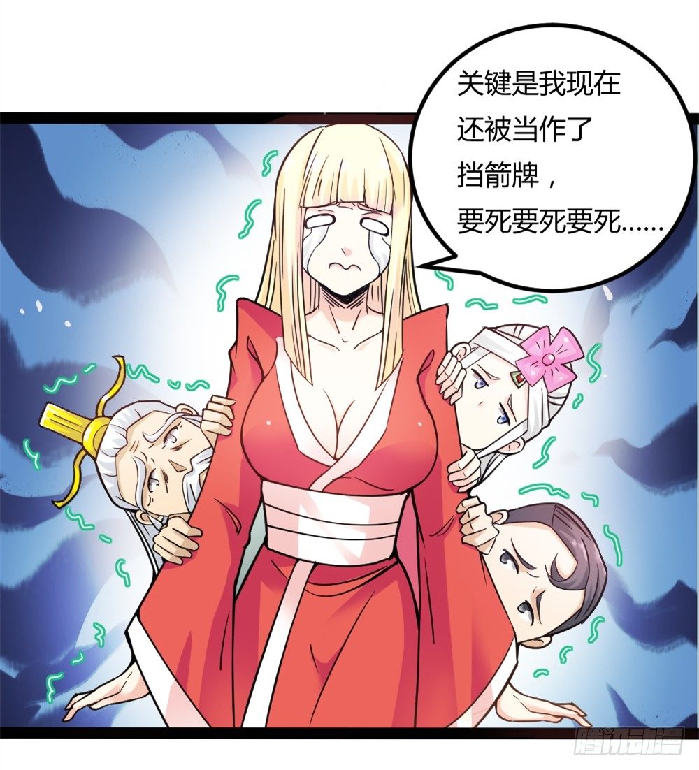 🍼都市修仙传 036变强契机 第3页
