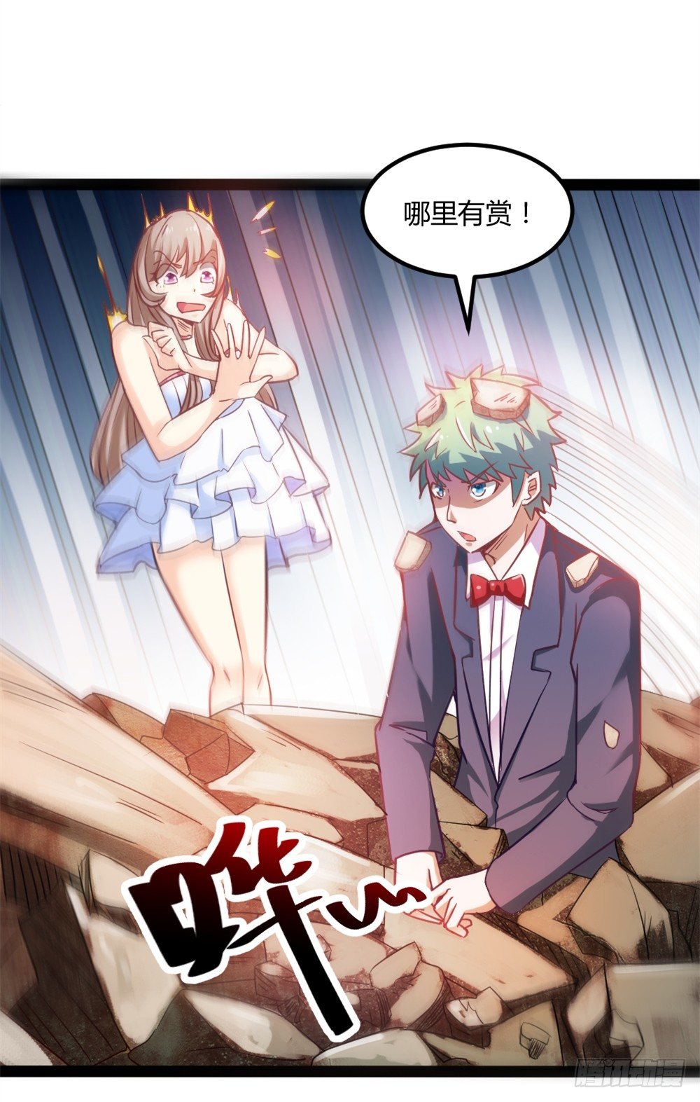 🍼都市修仙传 036变强契机 第39页