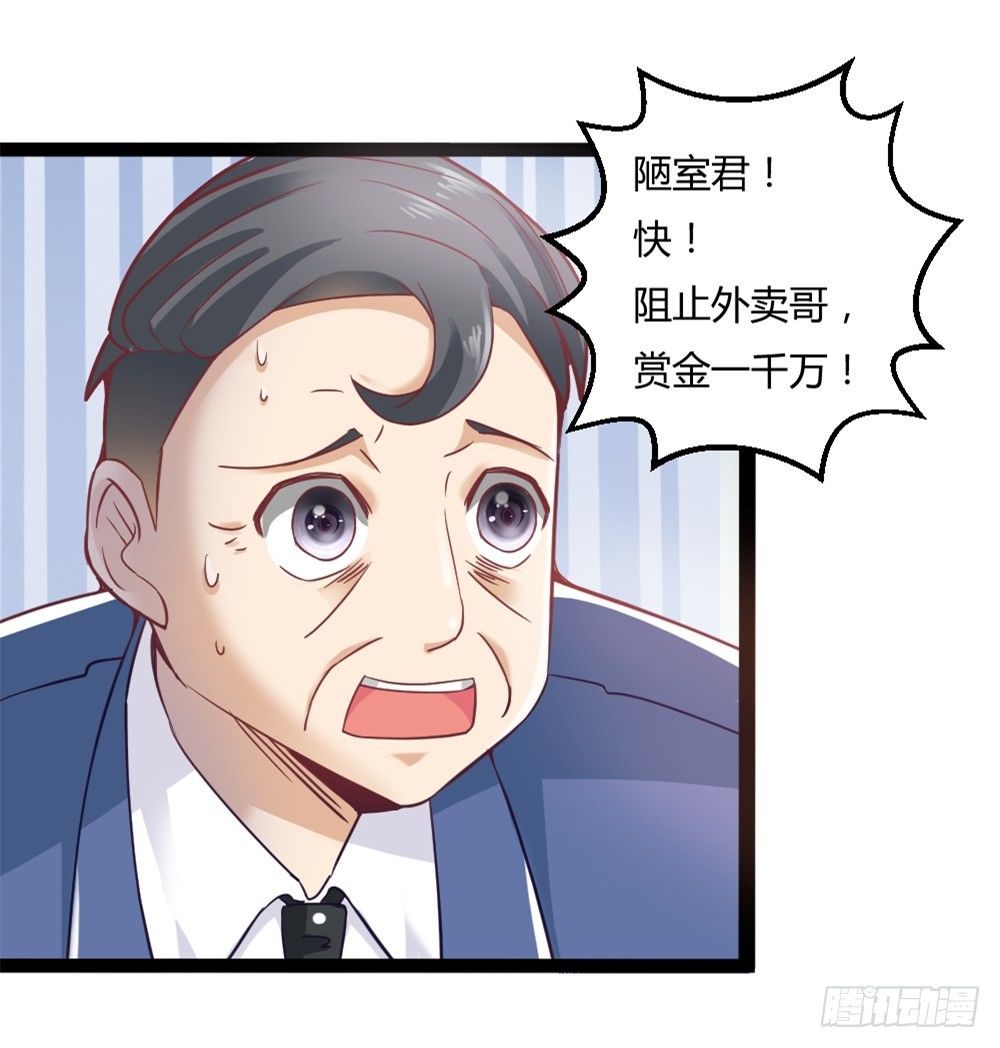 🍼都市修仙传 036变强契机 第40页