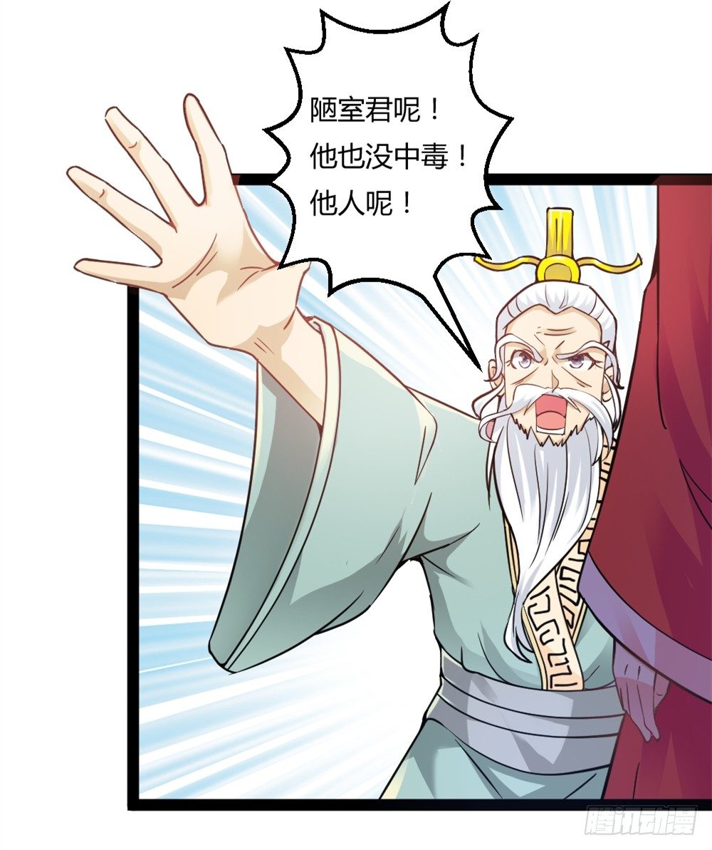 🍼都市修仙传 036变强契机 第6页