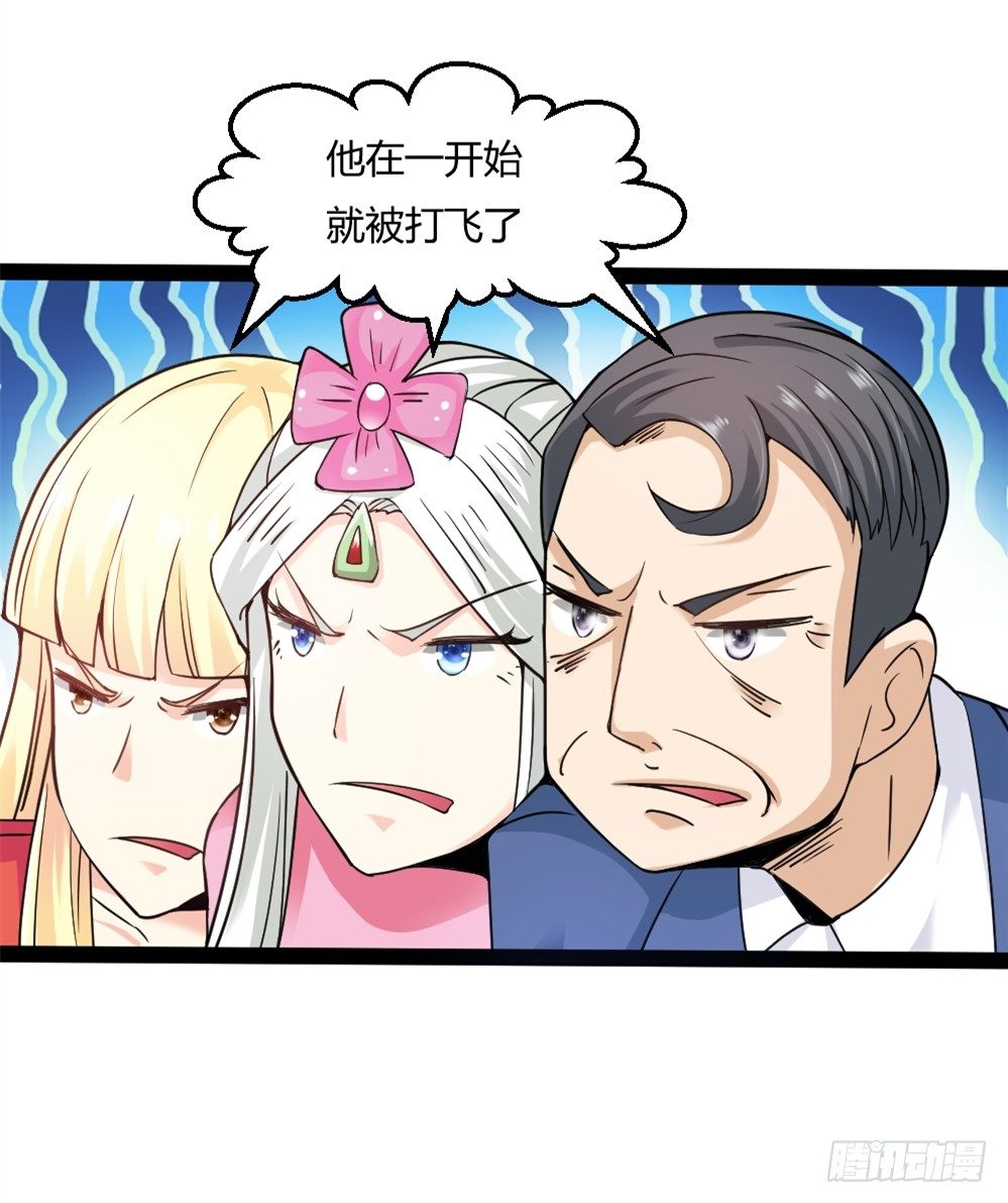 🍼都市修仙传 036变强契机 第7页