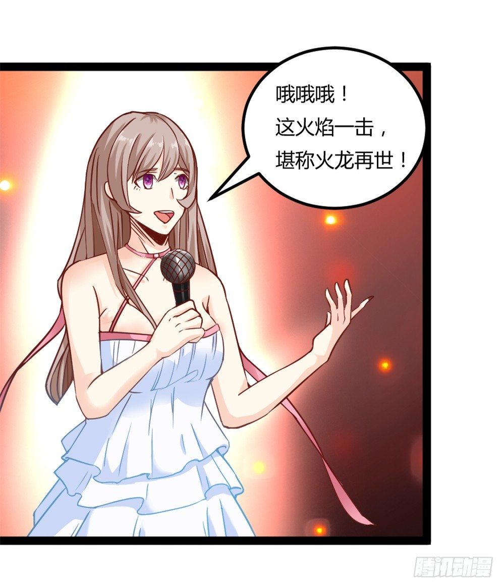 🍼都市修仙传 036变强契机 第8页