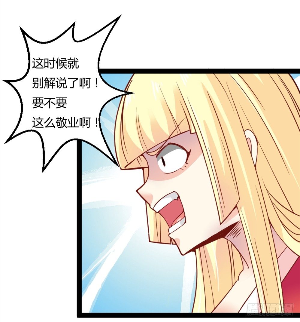 🍼都市修仙传 036变强契机 第9页