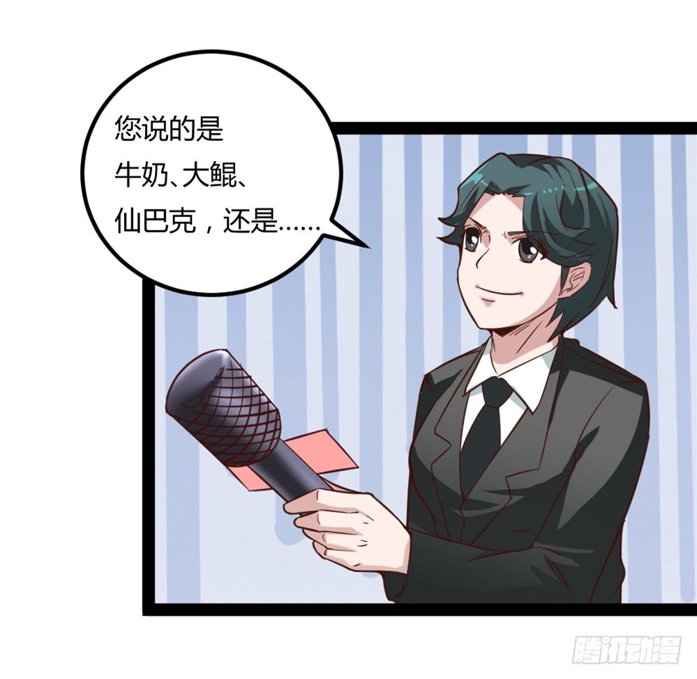 🍼都市修仙传 038得道 第10页