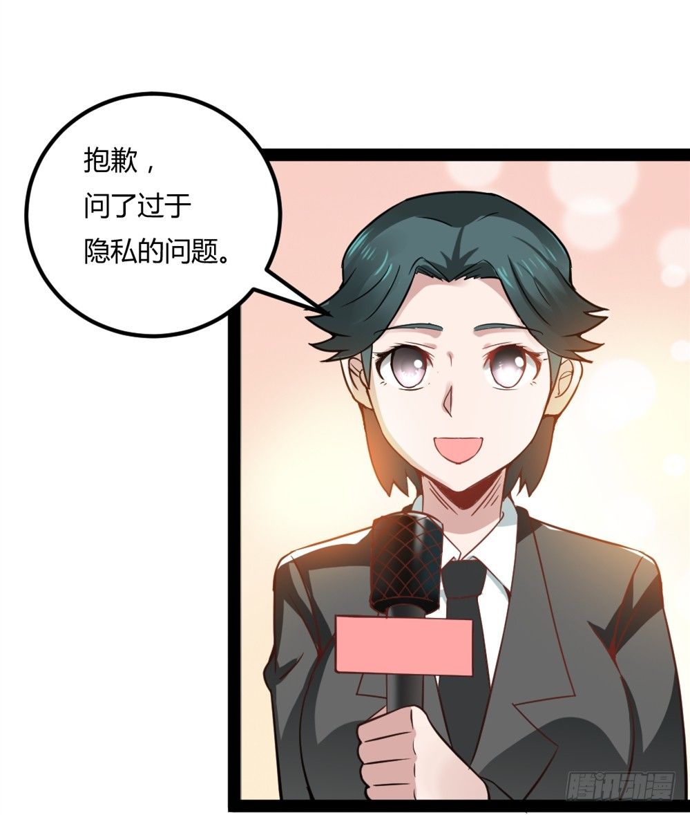 🍼都市修仙传 038得道 第12页