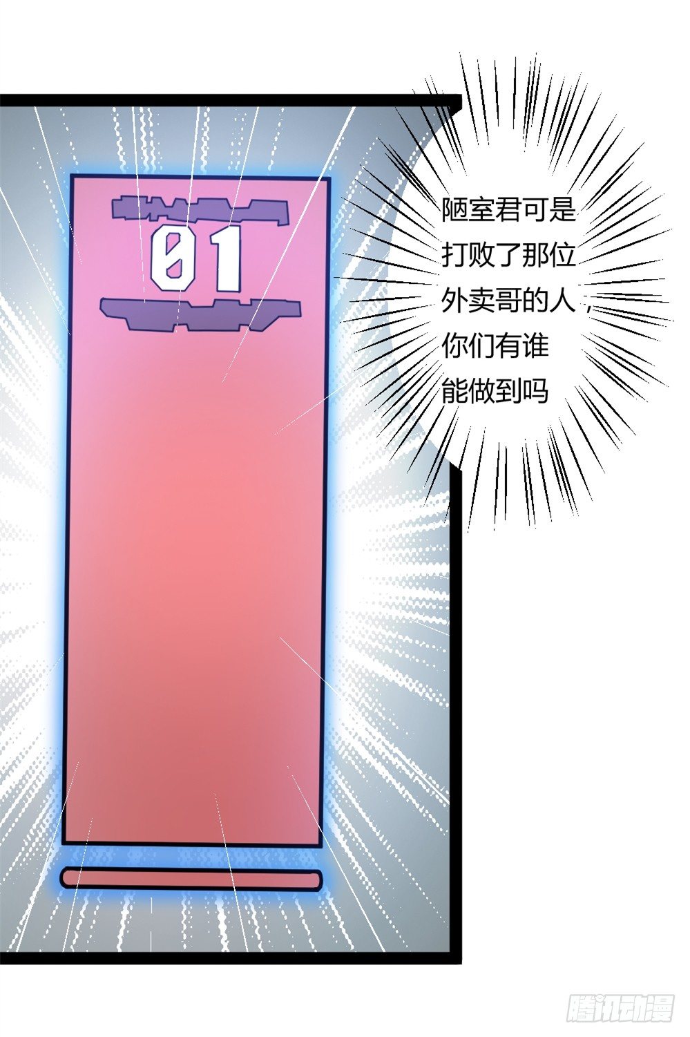 🍼都市修仙传 038得道 第15页